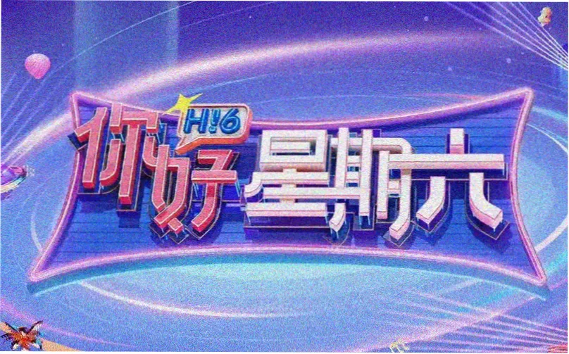光棍影院卷首长卷轮播 一个人在夜里看片的水墨横幅