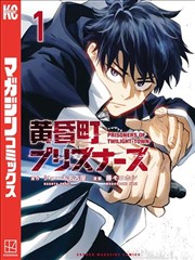 光棍影院热榜第一漫画改编封面