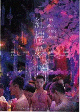 光棍影院卷九独幕时刻电影长卷封面